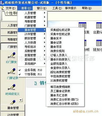 多站點網絡版深圳工廠管理軟件開發與網絡技術服務