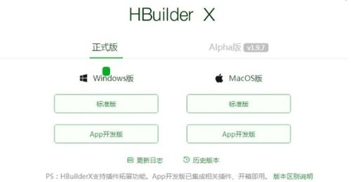 Web前端初學者必備開發工具推薦（附官網下載地址）