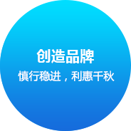 聚福和設企業(yè)文化