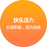 聚福和設企業(yè)文化