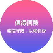 聚福和設企業(yè)文化