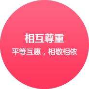 聚福和設企業(yè)文化