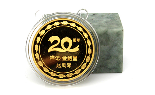 定制紀(jì)念幣一般是多少錢？